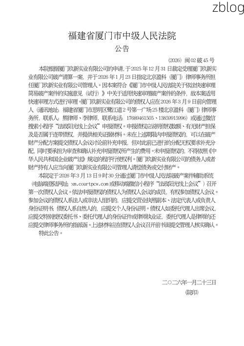 福建省新增1例本土确诊病例  福建省疫情防控最新通报