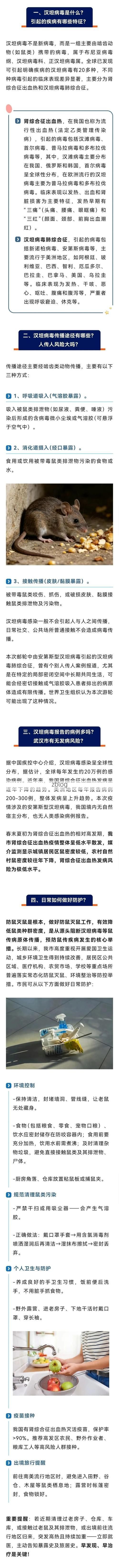 岳阳新增1例无症状感染者  岳阳疫情防控最新通报_46352