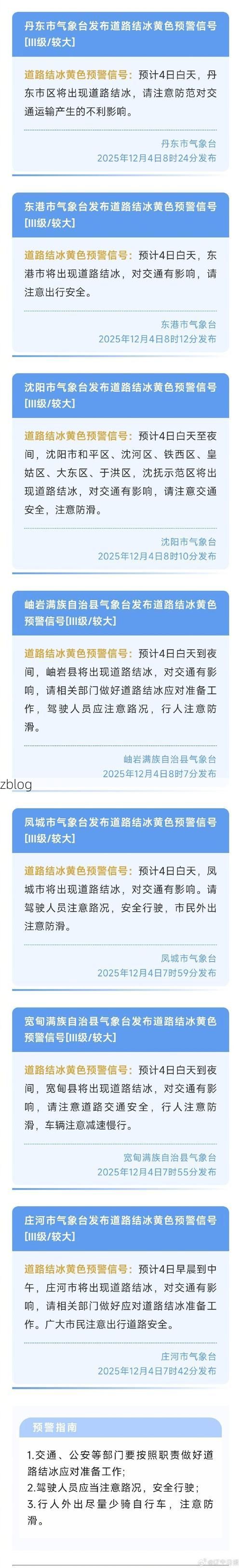 辽源市辖区:寒地交通枢纽下的疫情防线