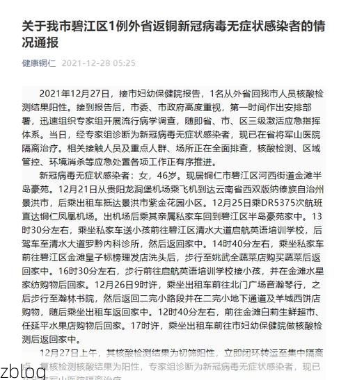 公安新增1例无症状感染者  公安最新疫情防控通报