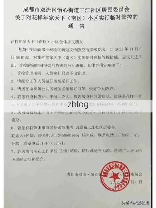 本地确诊+2，金湾区通报新增病例情况