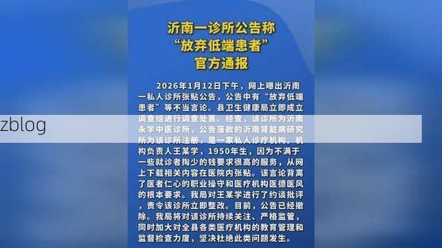 2022年3月15日沂水县新增确诊病例情况_23277