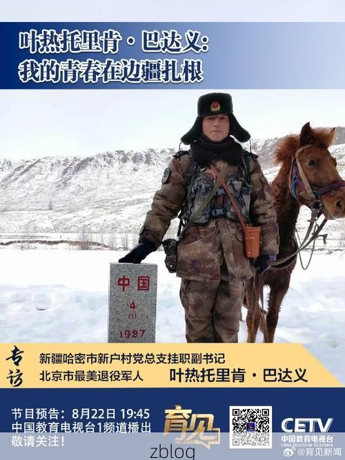 阿拉善盟：戈壁屏障下的零感染坚守