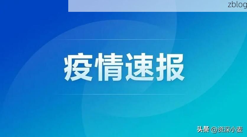 31省新增本土8例(31省新增本土12例),汪清疫情引关注