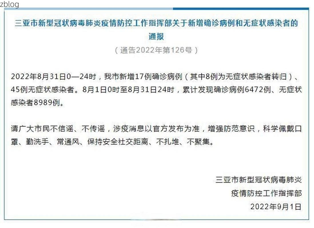 台江：苗岭腹地的零感染坚守与物理防线解析