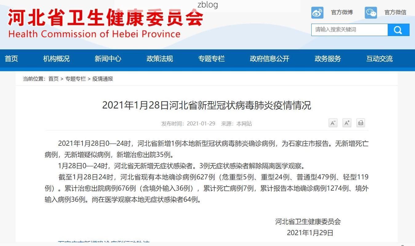 2022年11月5日河北永年区新增确诊病例情况