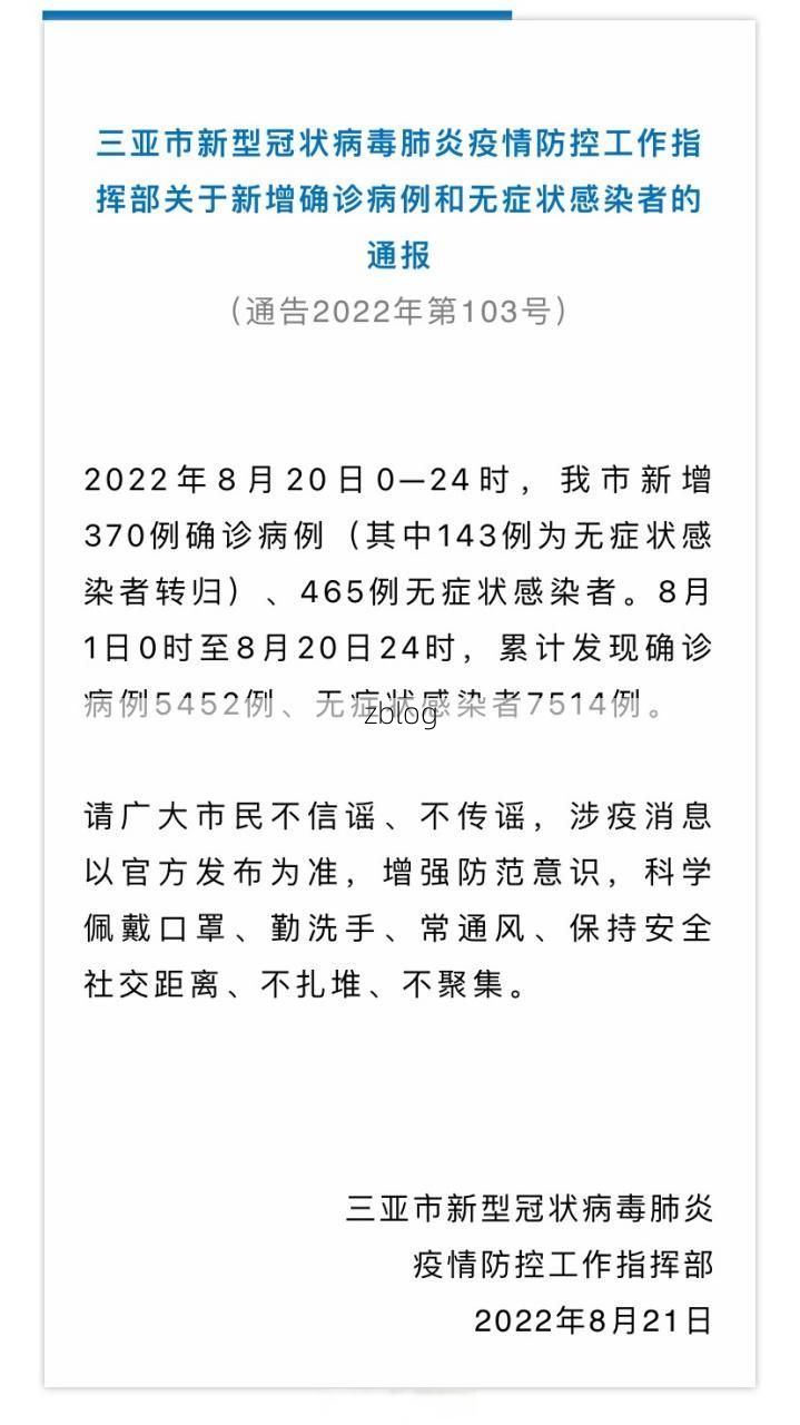 【2022年7月15日秦安新增确诊病例情况】
