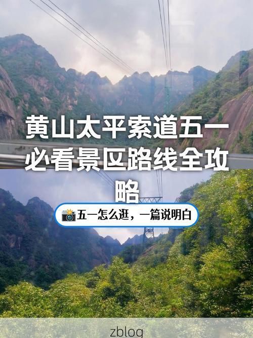 黄山脚下:旅游枢纽的防疫压力与精准防控