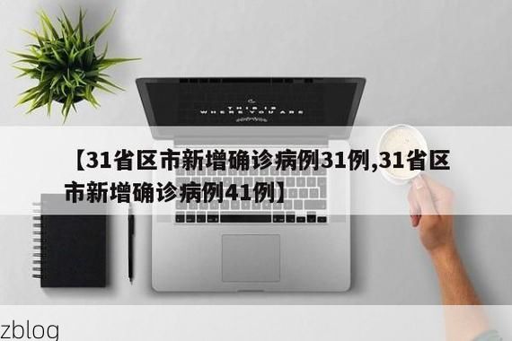 2022年7月18日眉山新增确诊病例情况