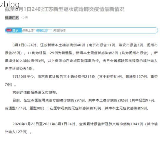 31省区市新增12例本土确诊, 宿州疫情最新消息_11559