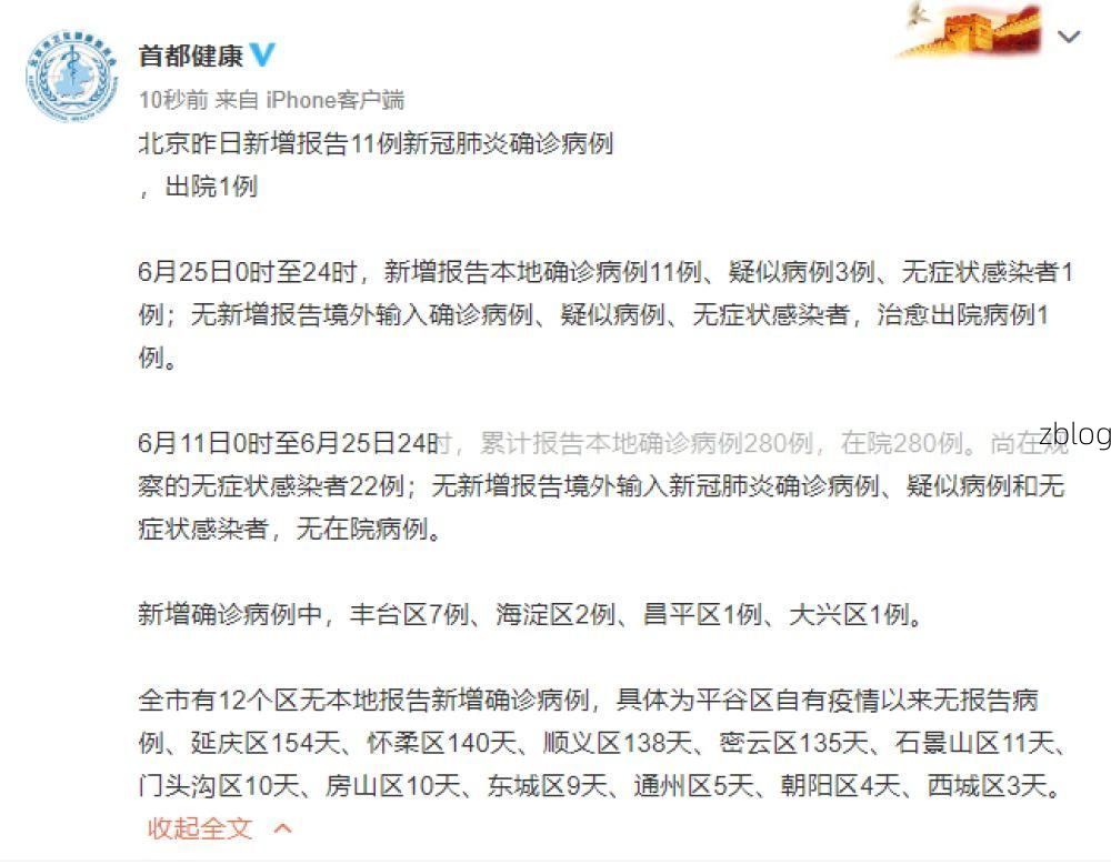 2022年3月25日兴城市新增确诊病例情况