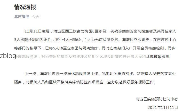 【柳北区新增1例无症状感染者  柳北区疫情防控最新通报】