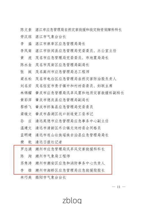 31省新增本土12例(31省新增确诊38例)，洪湖市疫情引关注_71599