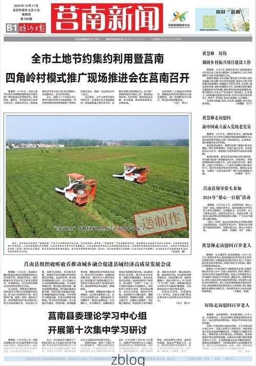沂南新增1例无症状感染者  沂南疫情防控最新通报_22414