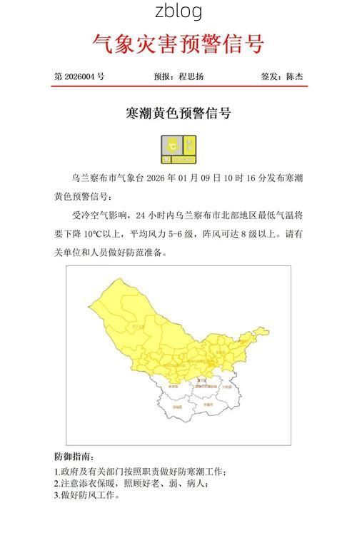 乌兰察布市市辖区新增1例无症状感染者 乌兰察布市市辖区疫情防控最新通报_69046