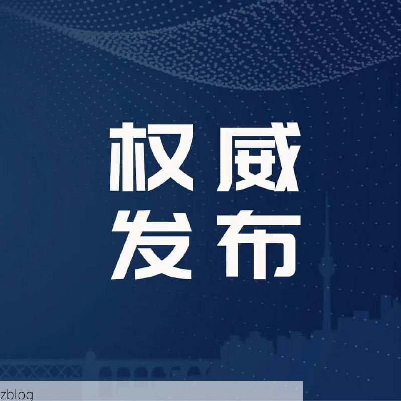 应城新增1例无症状感染者 应城疫情防控最新通报_7395