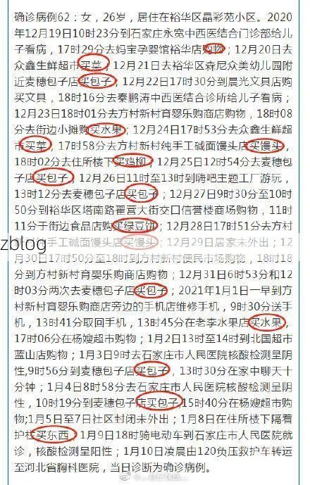 31省新增本土12例(31省新增本土8例)，东兰县疫情引关注