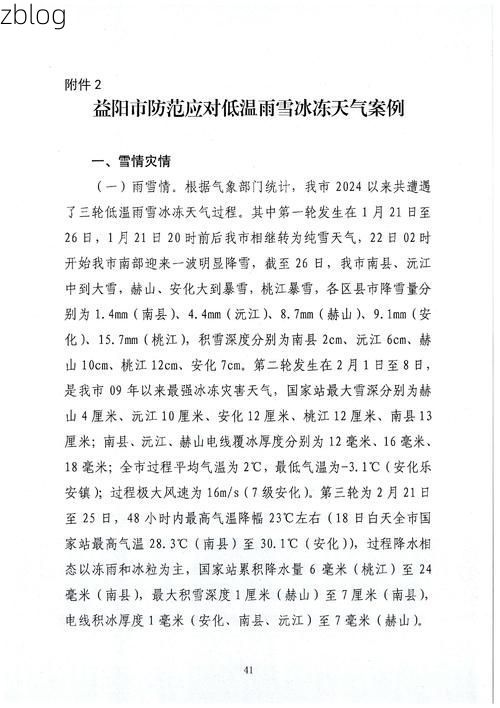 岳阳县新增1例无症状感染者  岳阳县疫情防控最新通报_13001