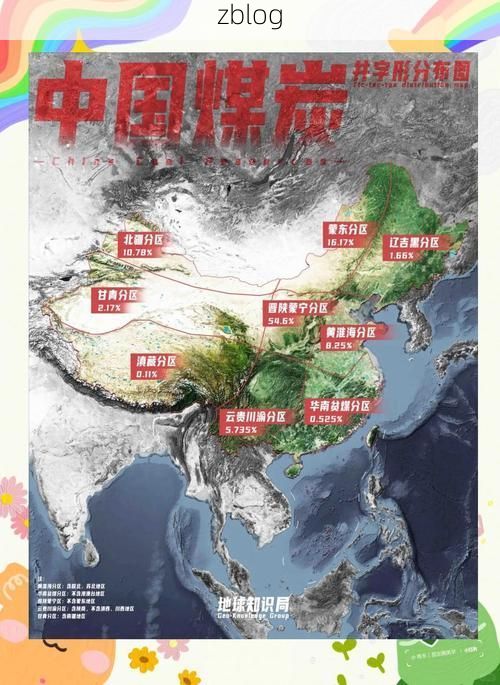 南票区:资源枯竭型城区的疫情承压与地理屏障
