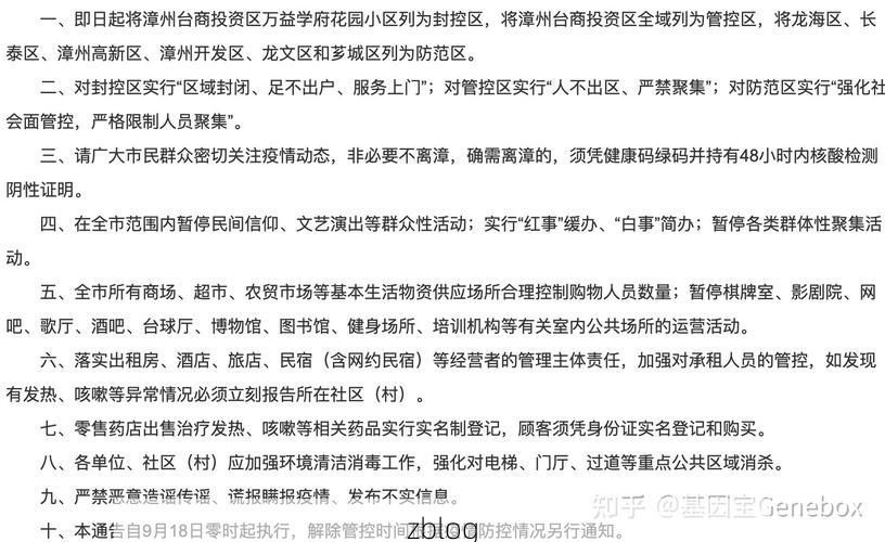 31省新增本土12例(31省新增本土8例)，莘县疫情引关注