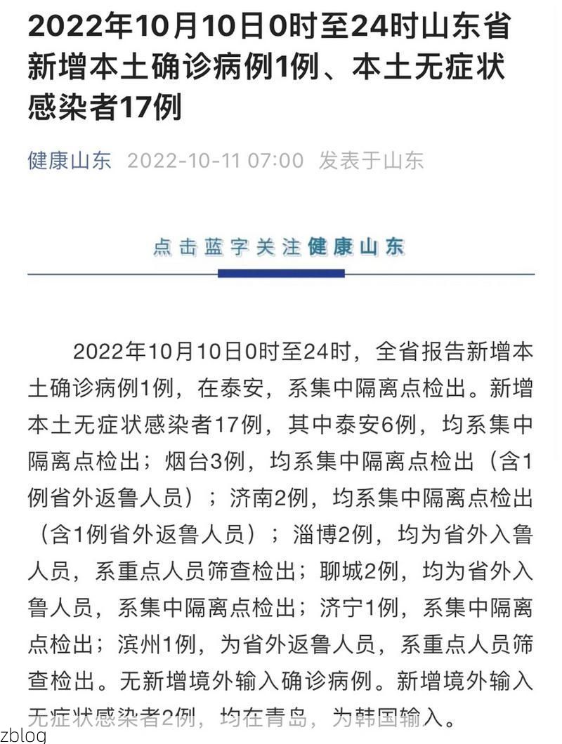 2022年10月31日涞源县新增确诊病例情况