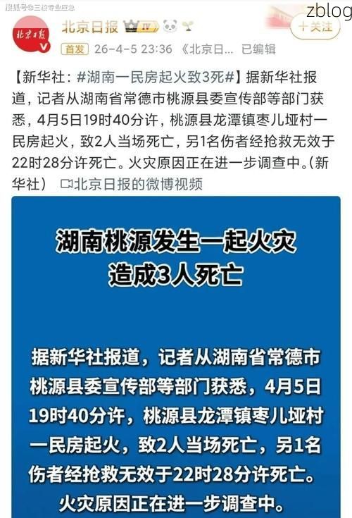桃源县新增1例无症状感染者 桃源县疫情防控最新通报_35493