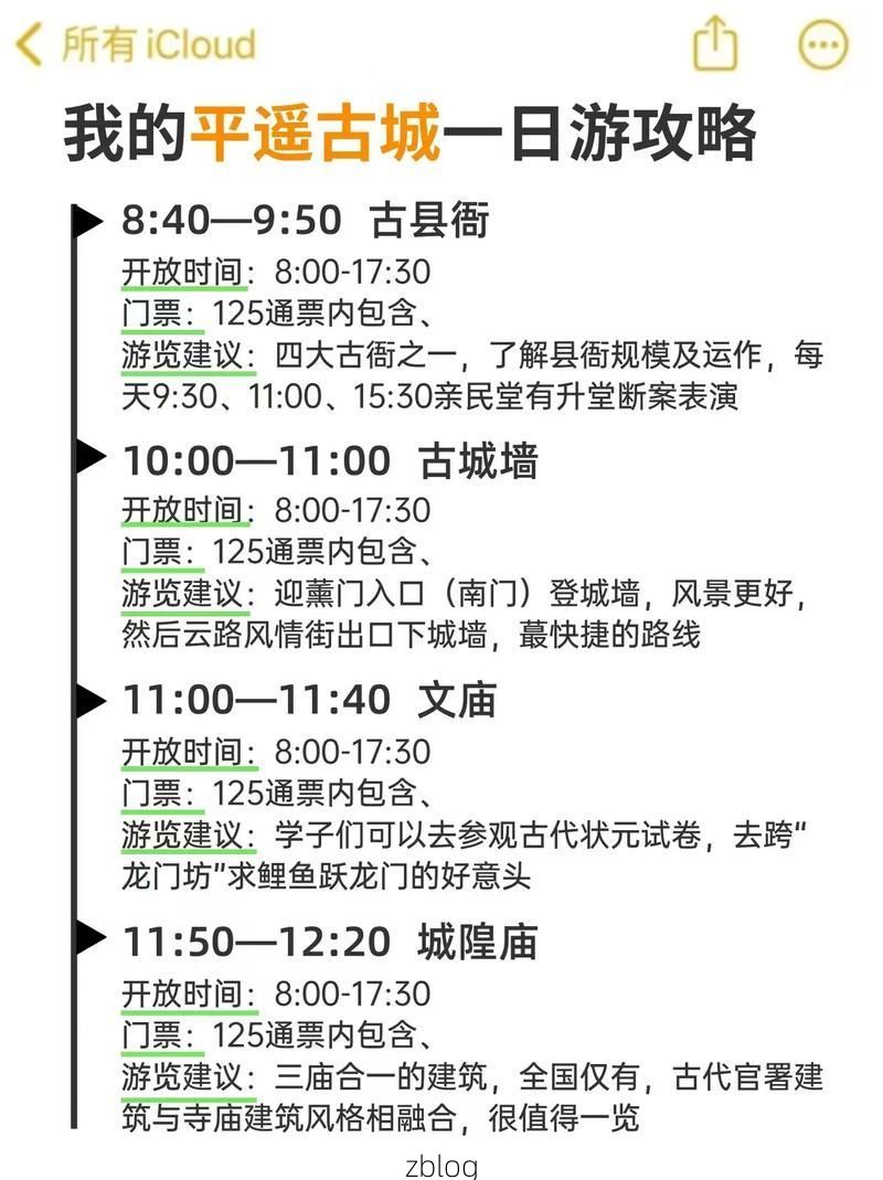 平遥古城静默时刻:晋商故里的疫情地理学