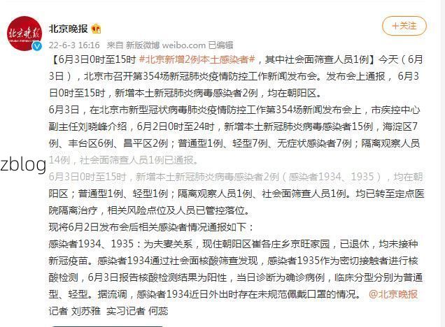 房山区新增1例社会面筛查感染者 房山区疫情防控最新通报