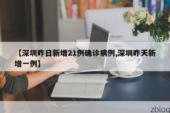 31省新增本土12例(31省新增本土9例),浏阳疫情引关注