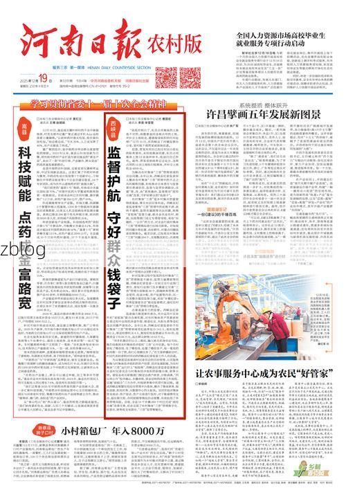 焦作：中原腹地的防疫坚守与地理屏障_37390