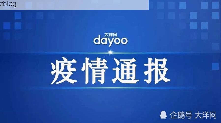 赤峰市新增1例无症状感染者 赤峰市疫情防控最新通报_49009