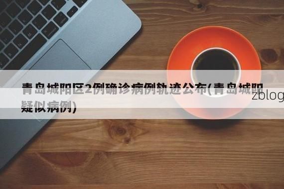 2022年3月16日常州新增确诊病例情况_44202