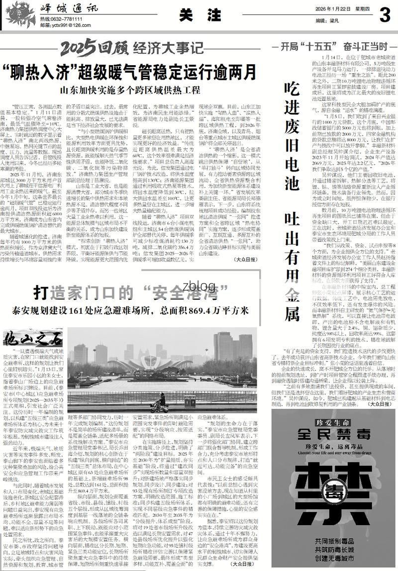 2022年11月25日黄冈新增确诊病例情况_26260