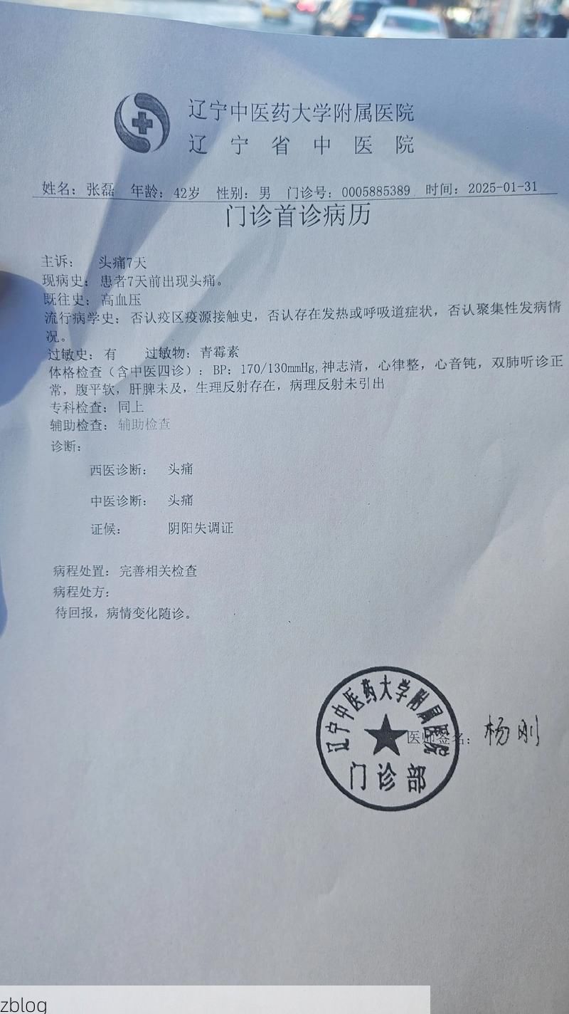 2022年11月25日怀仁新增确诊病例情况_34089