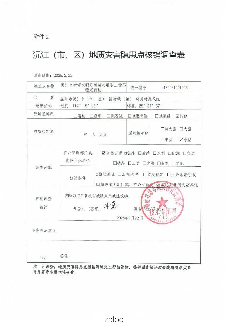 沅江新增1例无症状感染者 沅江疫情防控最新通报_50138