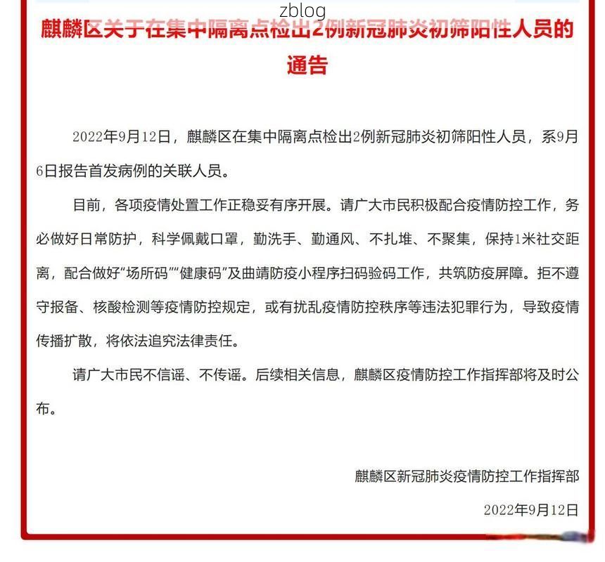 31省区市新增12例本土确诊,麒麟区疫情最新消息