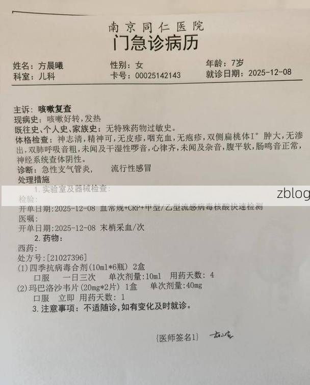 2022年1月3日陕西子长新增确诊病例情况