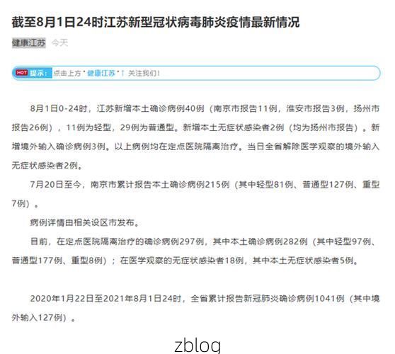 31省区市新增12例本土确诊，宁江区疫情最新消息