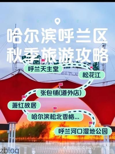 【呼兰区疫情观察:松花江畔的防控挑战与地理屏障】