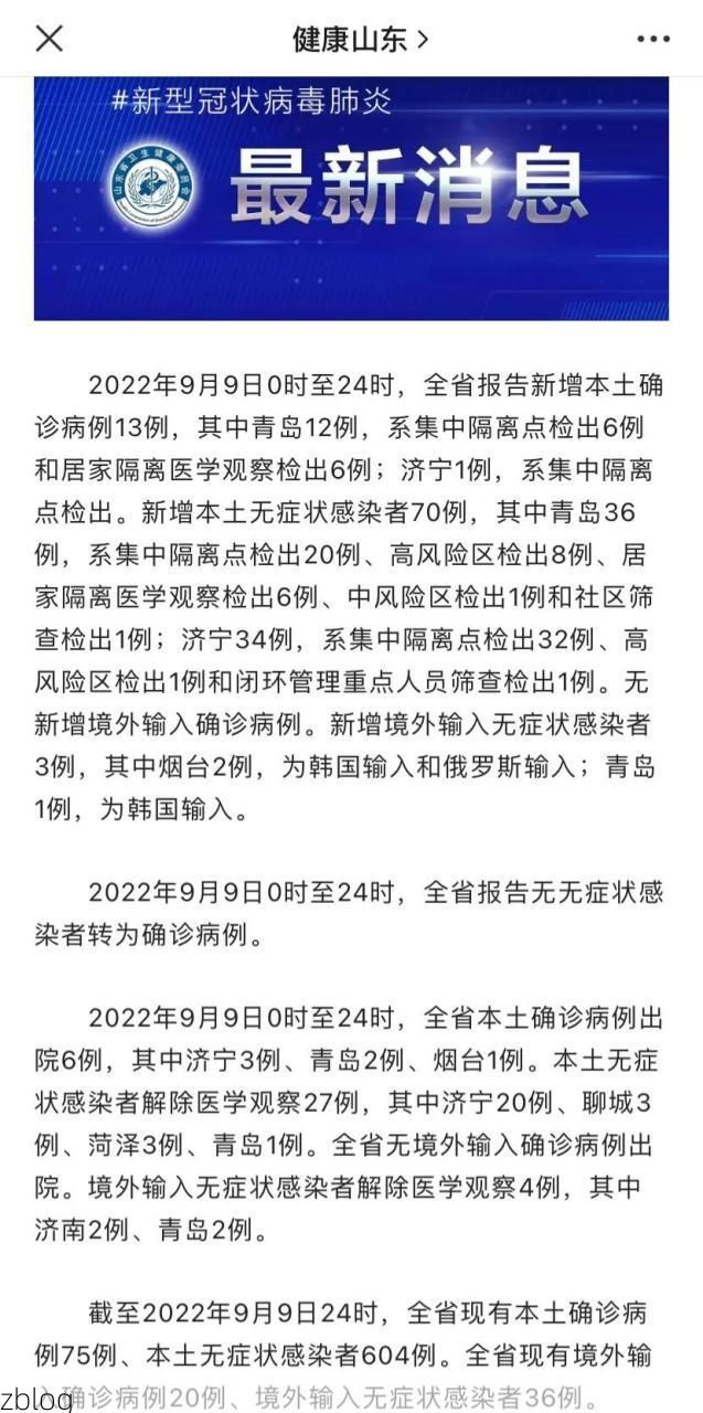 31省区市新增13例本土确诊, 岳池县疫情最新消息