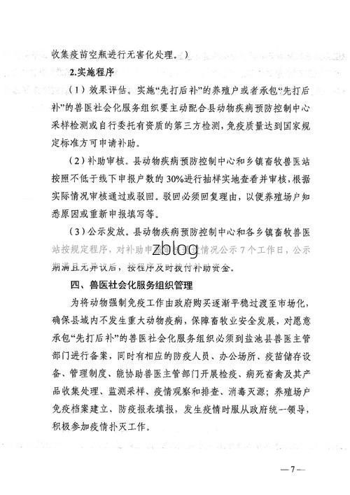 盐池县新增1例无症状感染者  盐池县疫情防控最新通报_47281