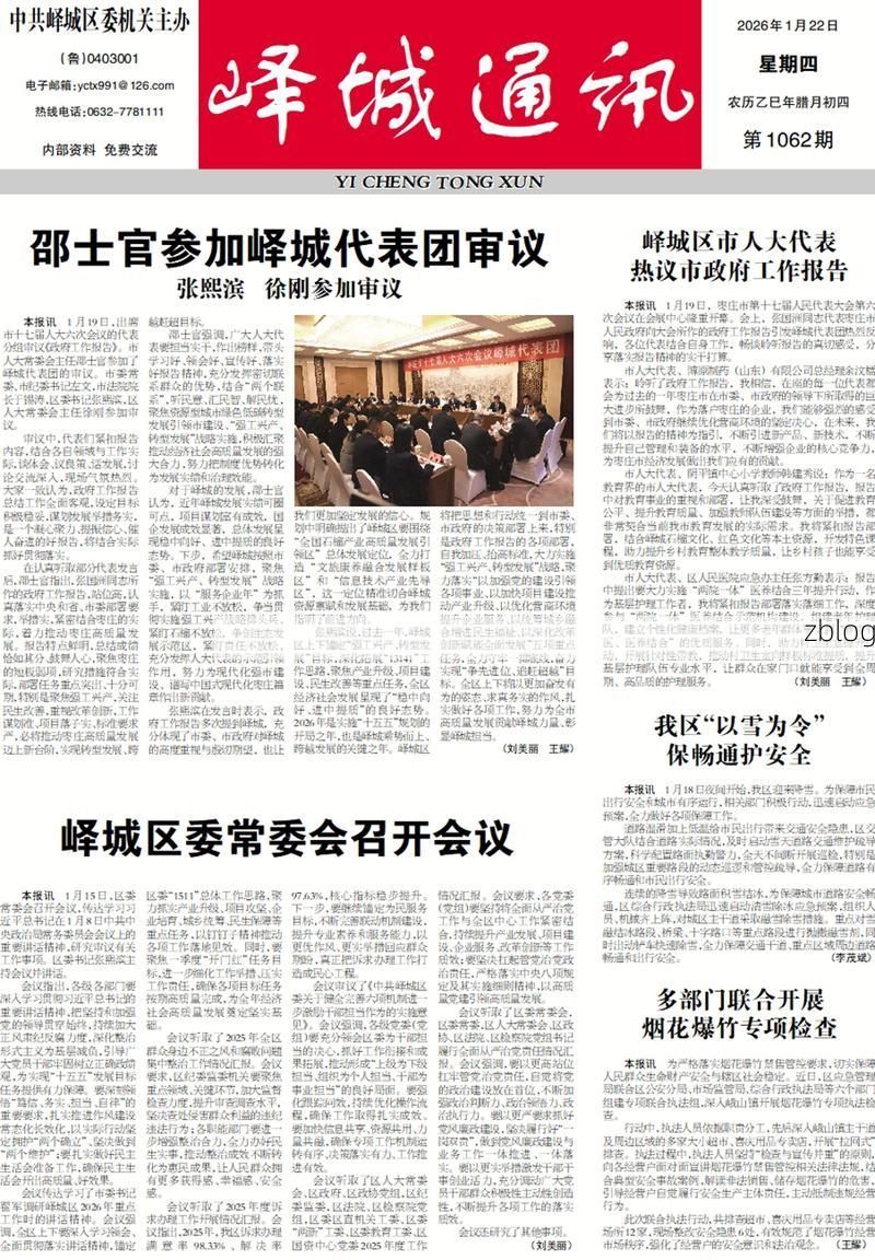 【2022年11月25日沙湾区新增确诊病例情况_50806】