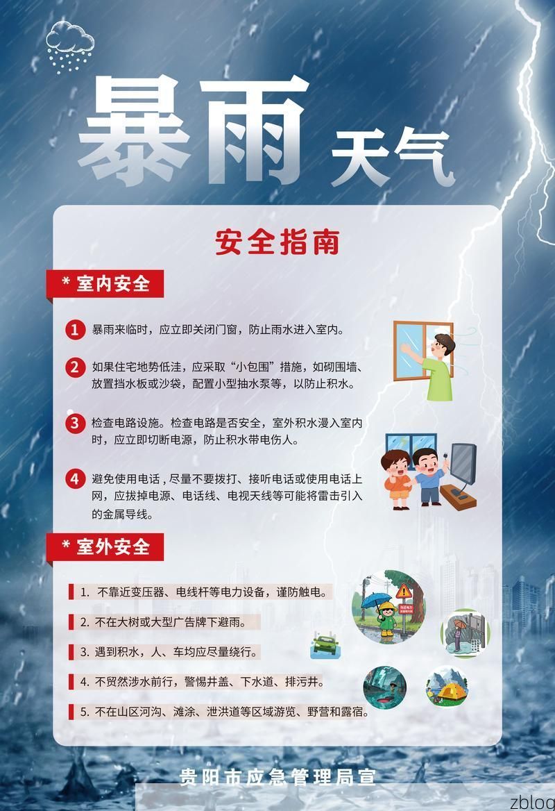 【雨城屏障下的零感染愿景:四川雅安雨城区的防疫地理逻辑】