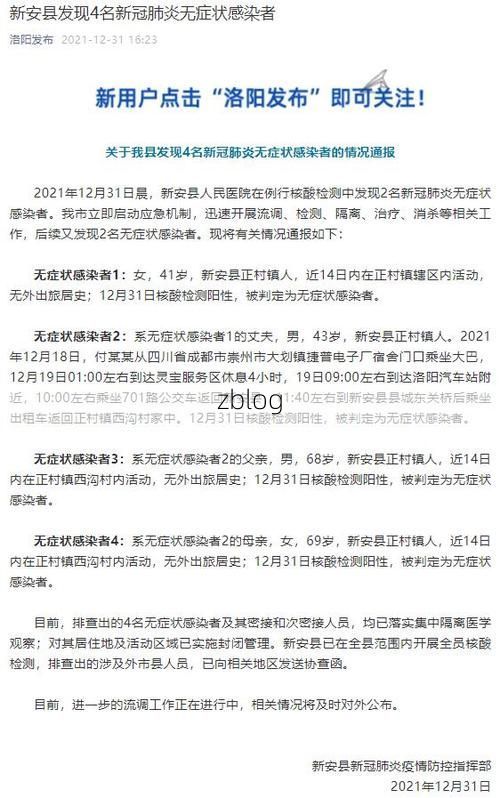 江山新增1例省外输入无症状感染者 江山疫情防控最新通报