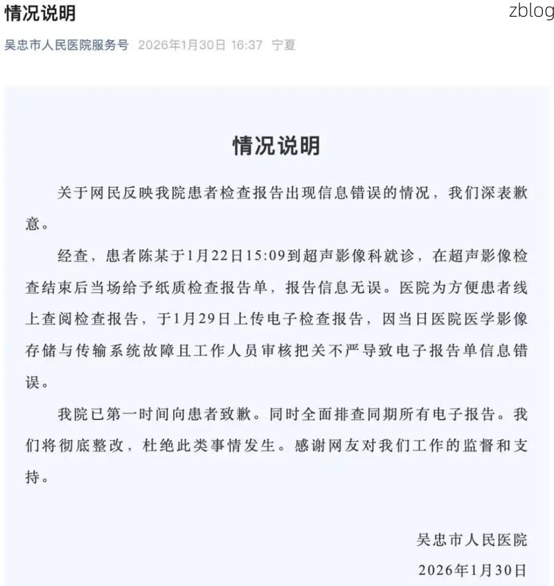 2022年3月29日界首新增确诊病例情况_62716