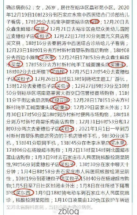 31省新增本土12例(31省新增本土8例),错那县疫情引关注